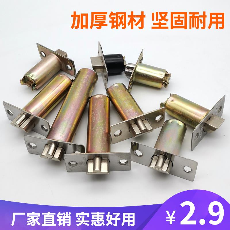 通用型门锁舌配件球形锁门锁室内圆锁锁芯卧室老式门执手锁心锁舌