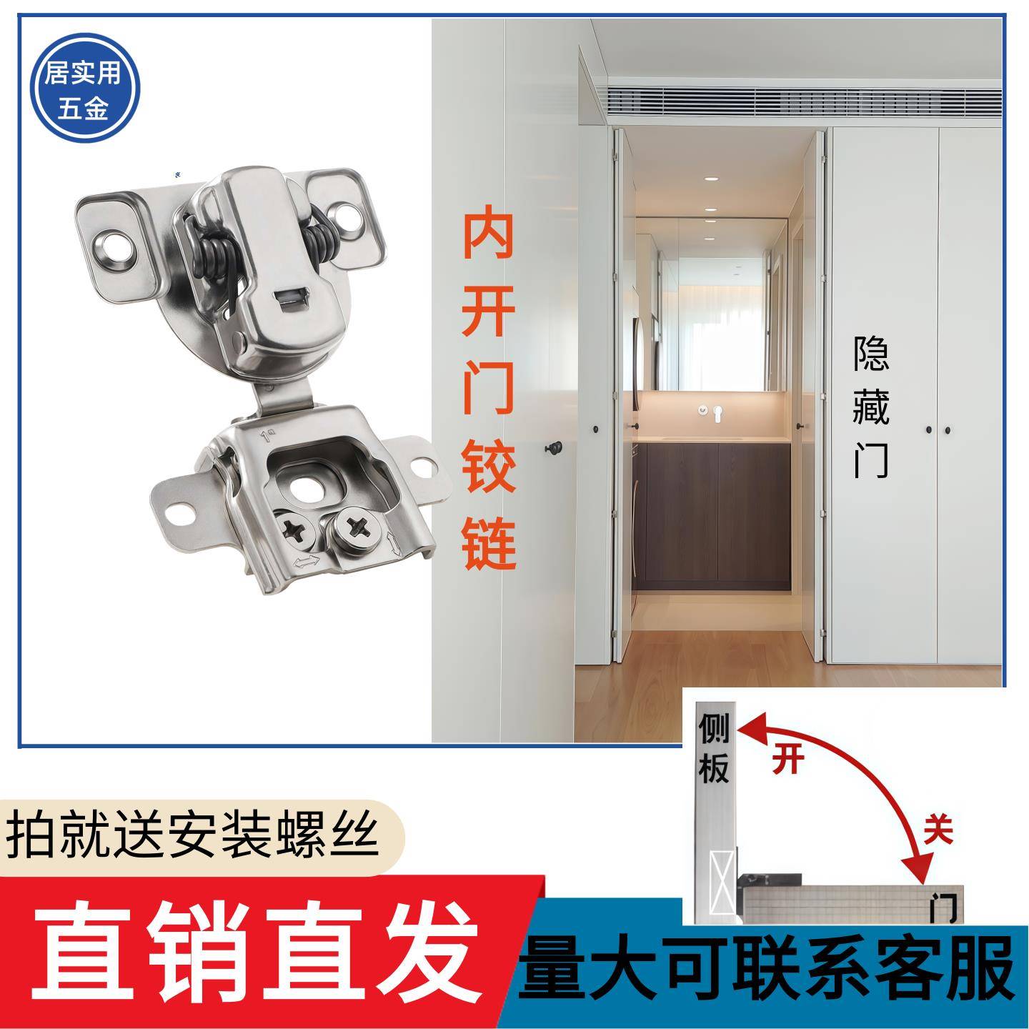 内开门铰链隐形衣柜门通道门三维可调内推门弹簧门铰缓冲反向合页