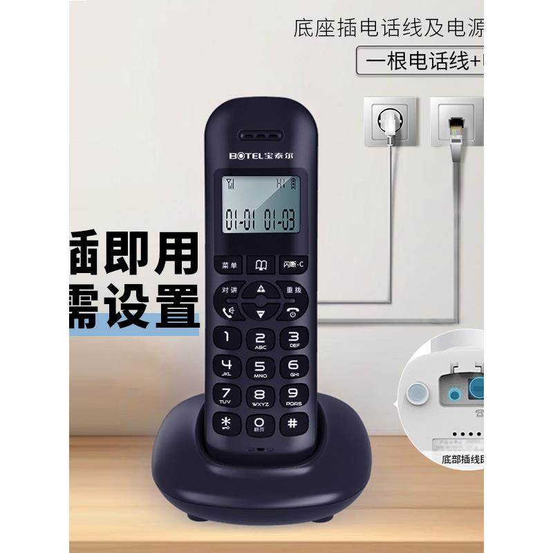 宝泰T189数字无绳电话子母家庭办公无线座机中文免提菜单