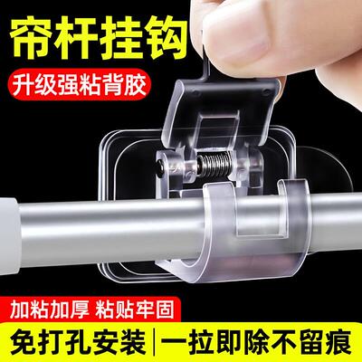 帘杆挂钩窗帘杆免打孔固定器伸缩杆晾衣杆支架杆夹子黏钩强力黏贴