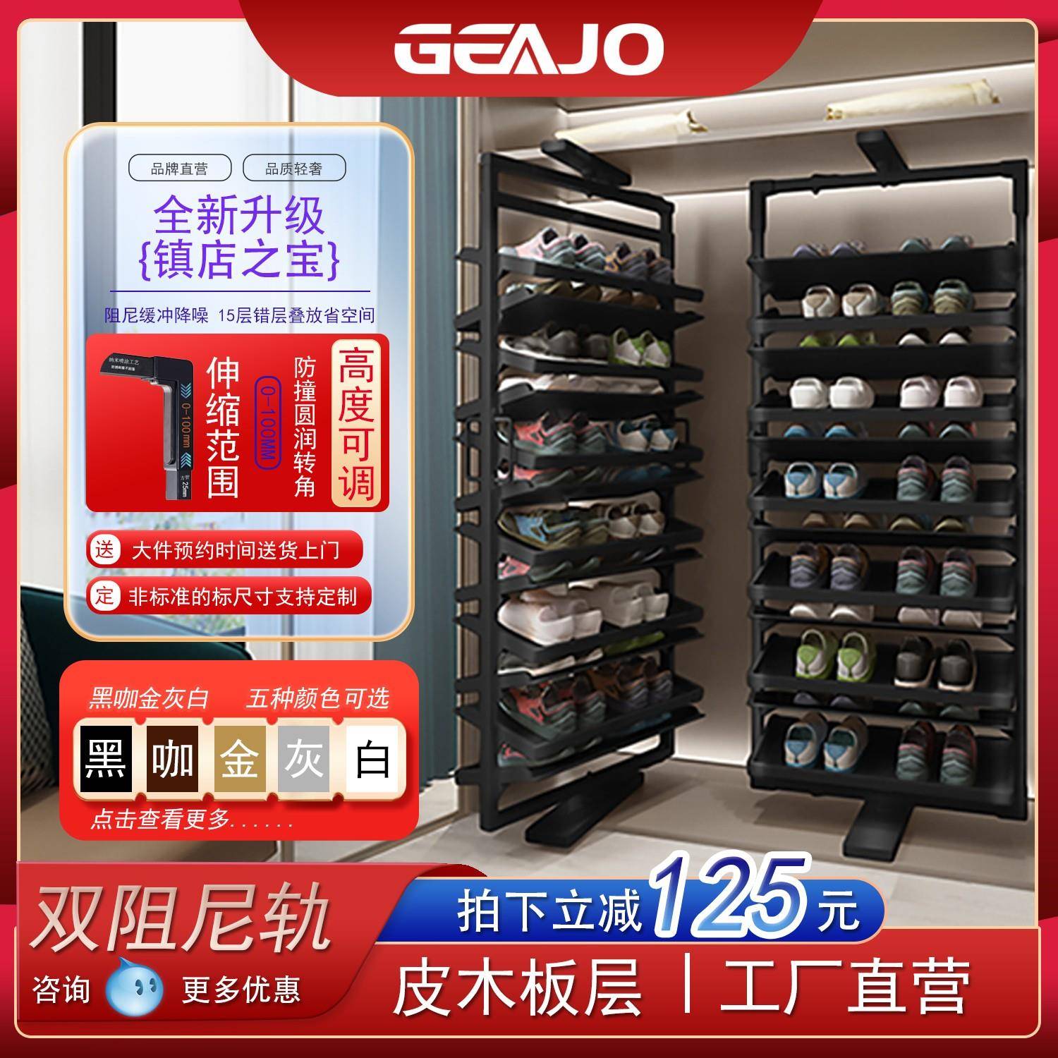 GEAJO旋转鞋架 多层可定制简约现代风格