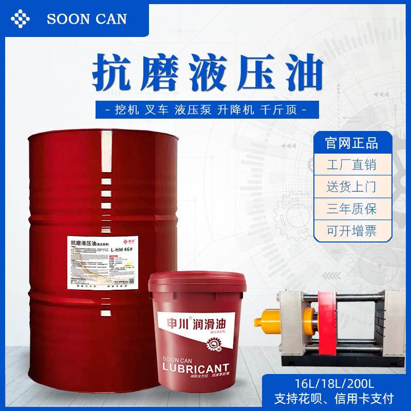 原装抗磨液压油L-HM68号46号32号低温170KG大桶挖机装载注塑机18L