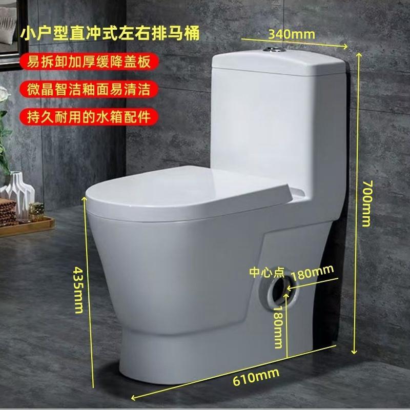 小户型陶瓷家用左右排马桶侧排水坐便器横排后排卫生间直冲式坐厕