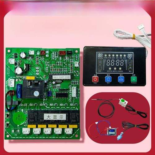 制冰机电脑板维仕美浪拓电路板大显示主板冰景欧顿华冰鹿松奇通用