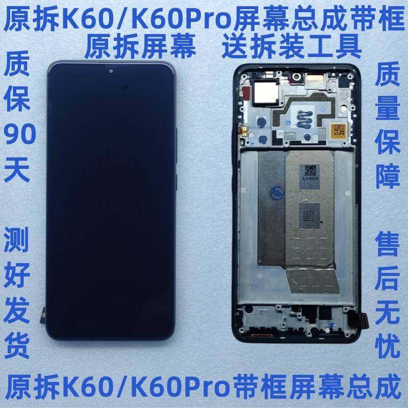 适用于红米K60原拆屏幕总成红米K60Pro屏幕总成拆机K60手机屏幕