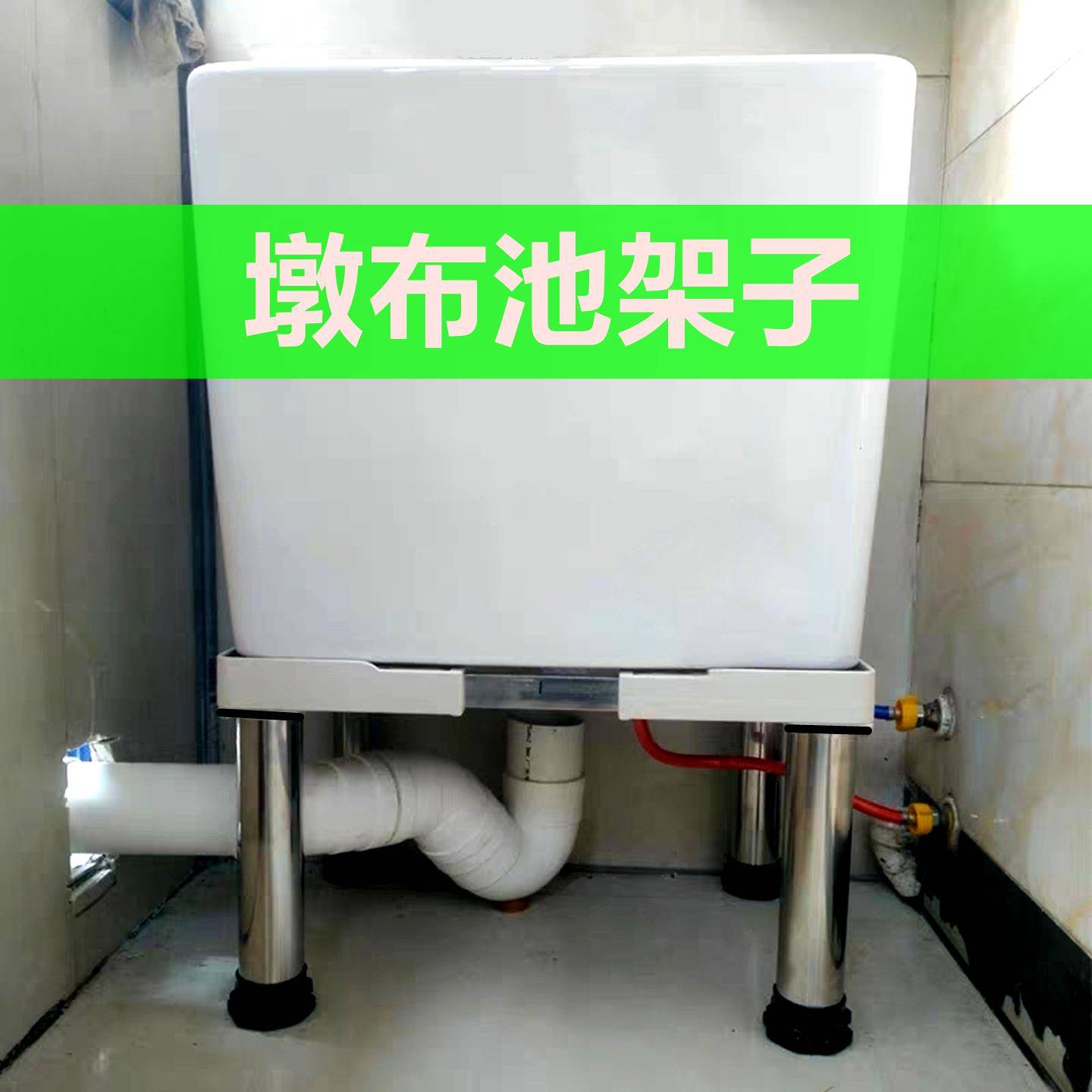 墩布池拖把池拖布池底座架子加高不锈钢脚支架增高移动小型置物架