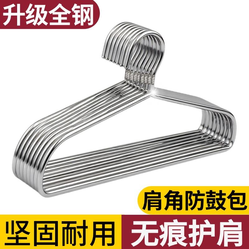 不锈钢衣架无痕防肩角家用挂衣架子凉晾衣撑加粗晒衣挂衣服挂钩