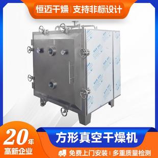 添加剂乳酸钙乳酸钠低温干燥箱 源厂供应 方形真空干燥机