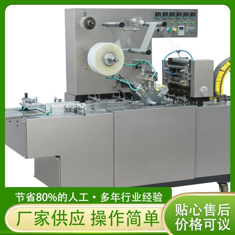 厂家直销全新款洗面奶透明膜包装机带六面整烫 全自动面膜透明膜