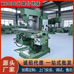 铣床厂家X6036万能升降台可选配立铣头立卧两用万能铣床供应 卧式
