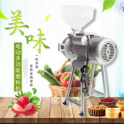 跨境150钢磨五谷打粉机 颗粒研磨干磨机 商用玉米杂粮电动磨粉机
