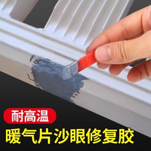 暖气片漏水修补胶耐高温焊接胶金属修补剂ab胶水强力胶铁水泥电焊
