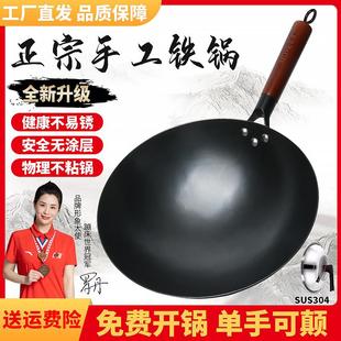 手工锻打熟铁锅家用无涂层不粘燃气灶适用圆底炒菜锅 章丘传统老式