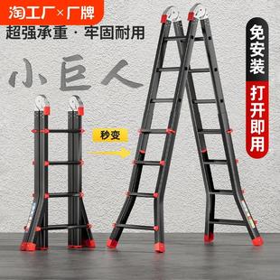 小巨人伸缩梯子人字梯家用升降便携折叠加厚多功能楼梯工程登高梯