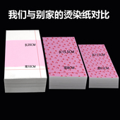 专业染发烫发纸美发专用冷烫纸超大加厚卷杠定位纸电发纸杠棉纸