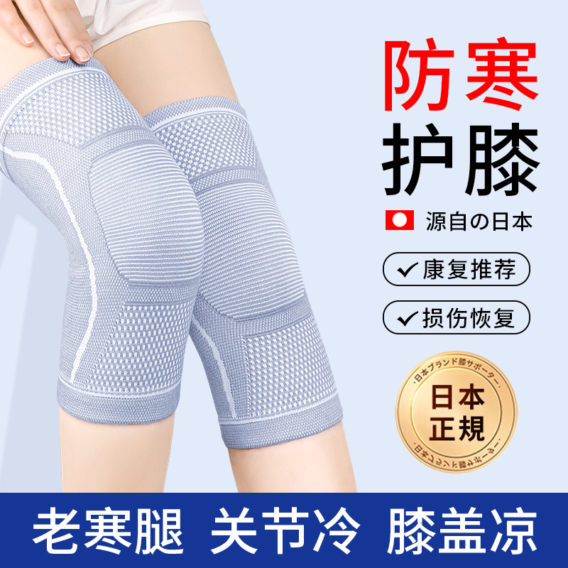 日式防寒护膝盖保暖老寒腿男女士关节发热老人护腿套防滑夏季薄款