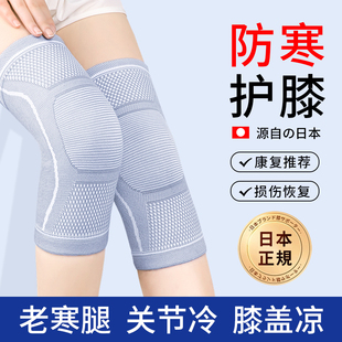 薄款 防寒護膝蓋保暖老寒腿男女士關節發熱老人護腿套防滑夏季 日式