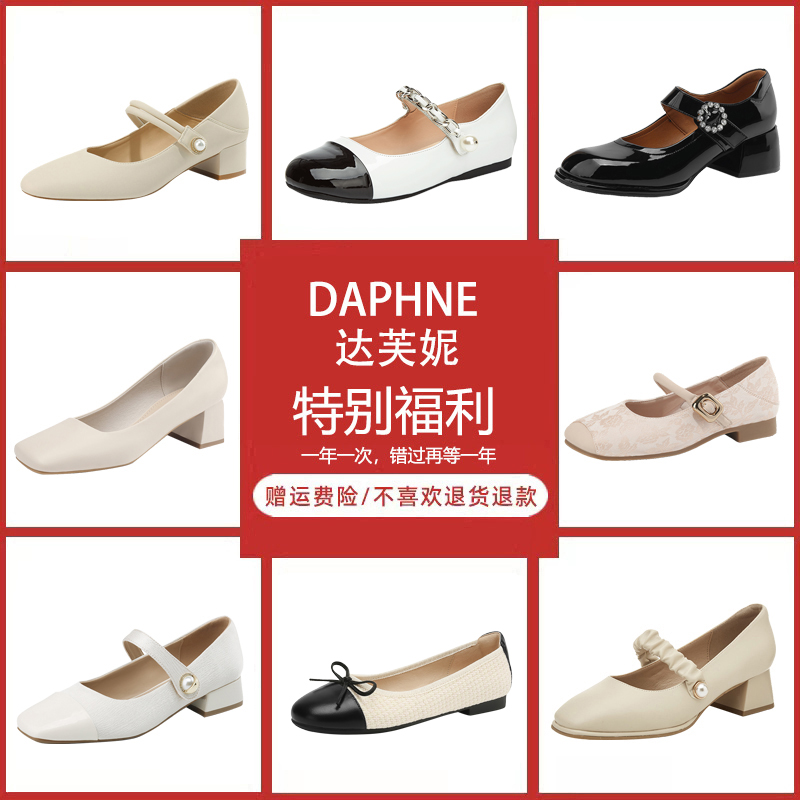 达芙妮时尚单鞋女新款春夏百搭休闲鞋气质乐福单鞋玛丽珍鞋工作鞋
