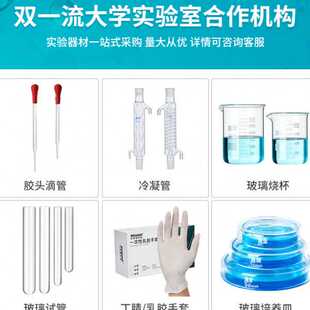 滴定管聚四氟滴定管实验室专用化学实验室固定架 Labshark玻璃酸式