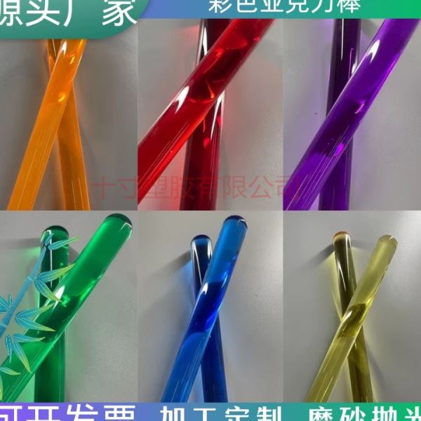 透明亚克力圆棒实心水晶圆柱体有机玻璃导光圆形棒