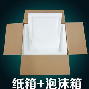 邮政快递专用泡沫箱生鲜水果加厚保温保鲜农产品李子枇杷樱桃箱