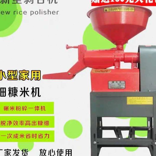 全自动多功能商用新款智能碾米机家用稻谷脱壳机打米机小型碾米机