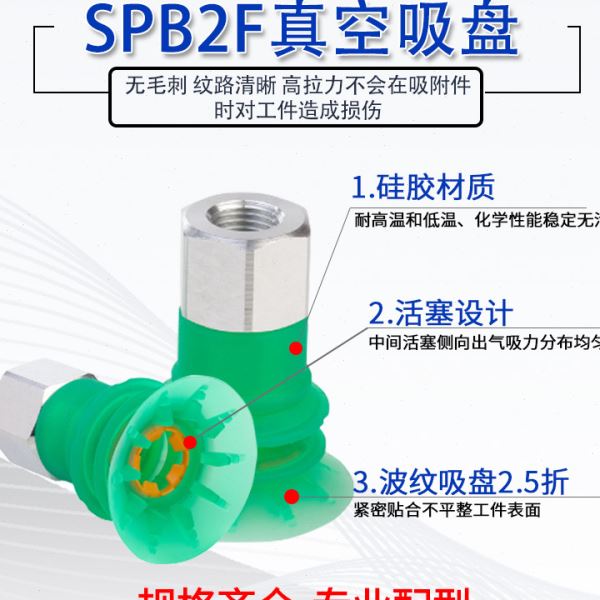 包装袋专用波纹真空吸盘SPB2f 30 15 40 50 SI-55吸嘴 工业机械手