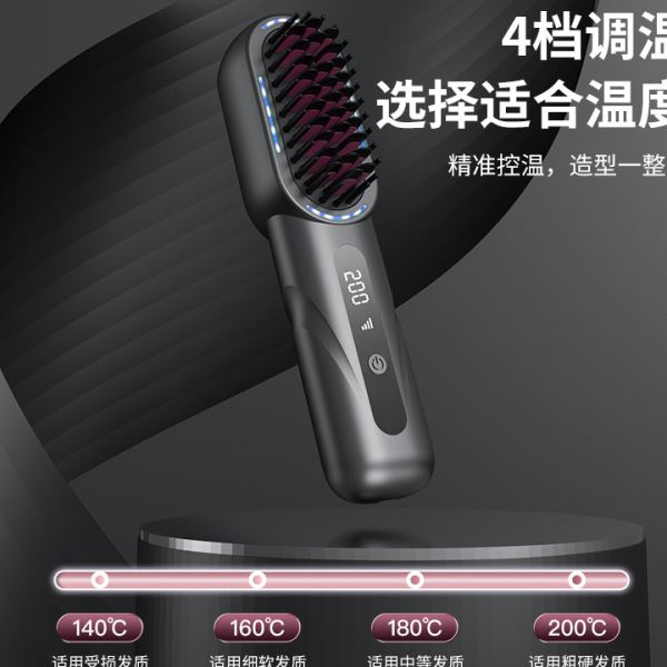 无线懒人直发梳负离子护发不伤发便携式充电造型梳卷直两用不插电