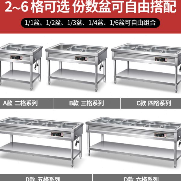 加厚不锈钢保温售饭台商用餐厅台式保温台电热汤池快餐车食堂设备