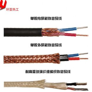 補償導線熱電偶線 KXFFP2 1.5K型KCHF4RP 1.5補償線纜