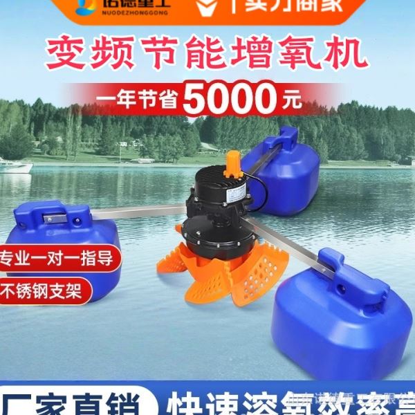 220V鱼塘氧机叶轮式氧泵380V池塘制氧大型养殖曝气氧器