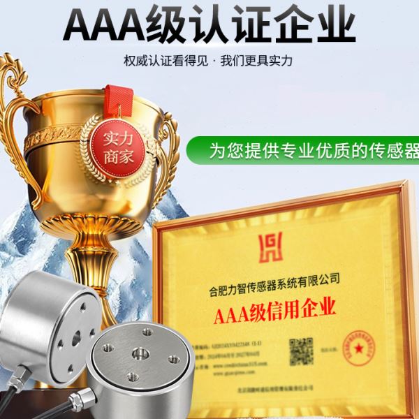 徽力智LZ-WX9微型柱式拉压力称重传感器精度推拉力双向力传感器