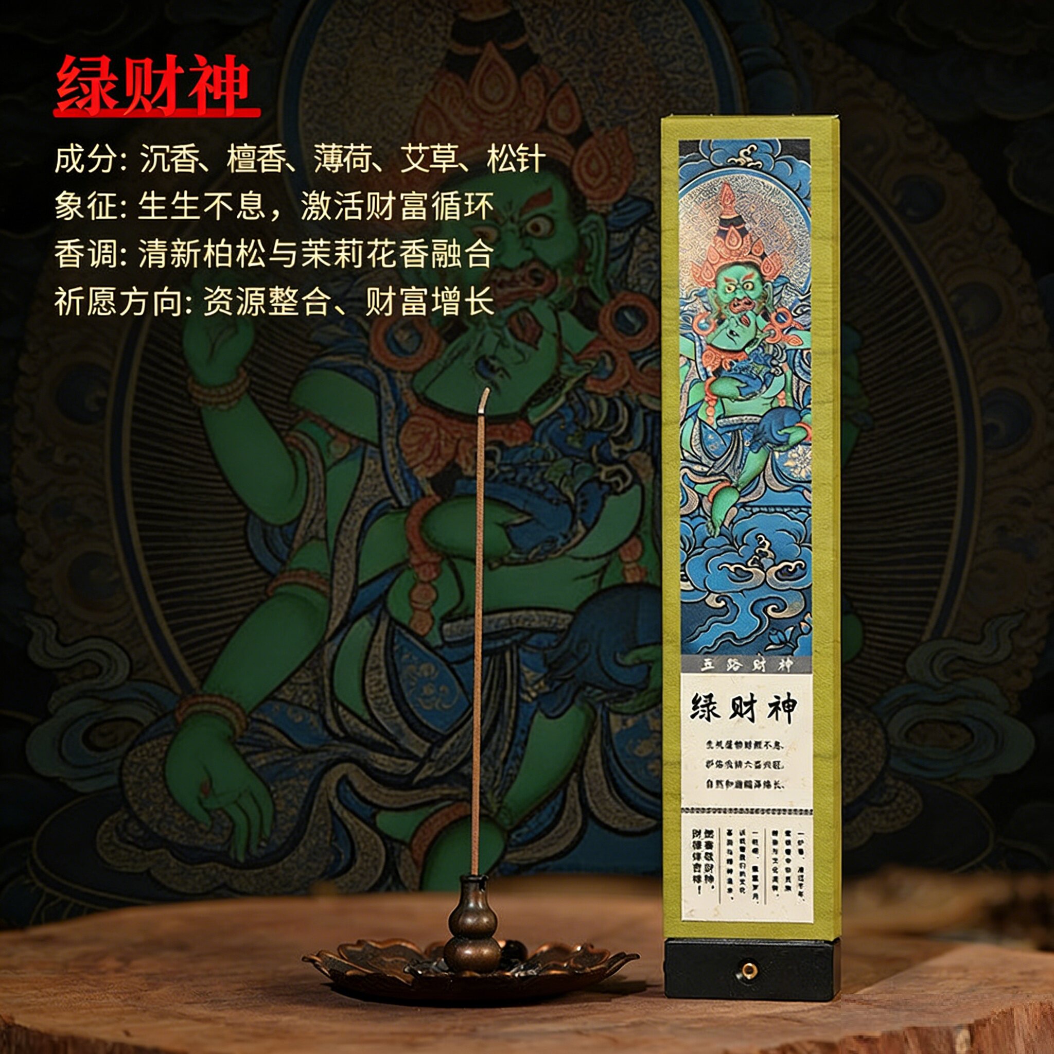 五路财神香线香黄财神黑红绿白财神爷发财香招财香转运专用财库香