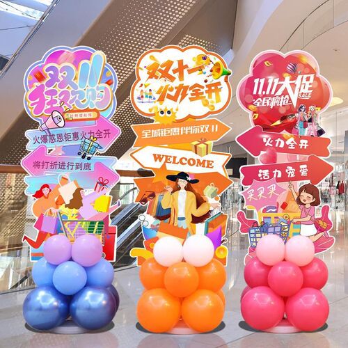 牌珠宝活动店铺双十立柱双布置商场kt11摆件珠宝店十一门口装饰主