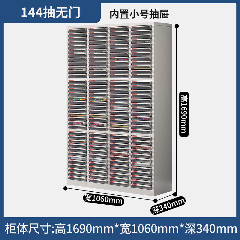 A4文件柜财务室抽屉式票据管理柜合同柜多层储物样品柜美甲收纳柜