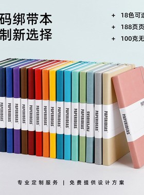PAPERIDEAS硬面绑带笔记本a5空白方格本子pu皮面手账本简约网格本