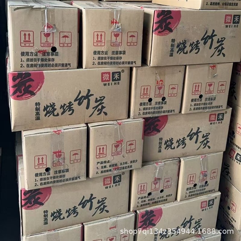 纯竹炭烧烤商用无烟家用高温机制竹炭便宜20斤户外烧烤