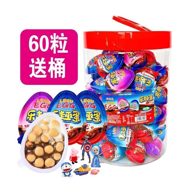 奇趣玩具蛋儿童生日礼物巧克力饼干零食趣趣蛋乐趣蛋男孩女孩版