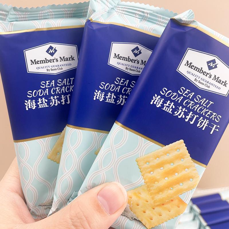 Member'sMark会员超