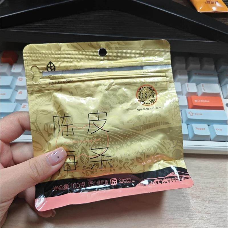 泉利堂袋装陈皮系列杨梅话梅100g蜜饯果脯果干解馋小包装酸甜零食