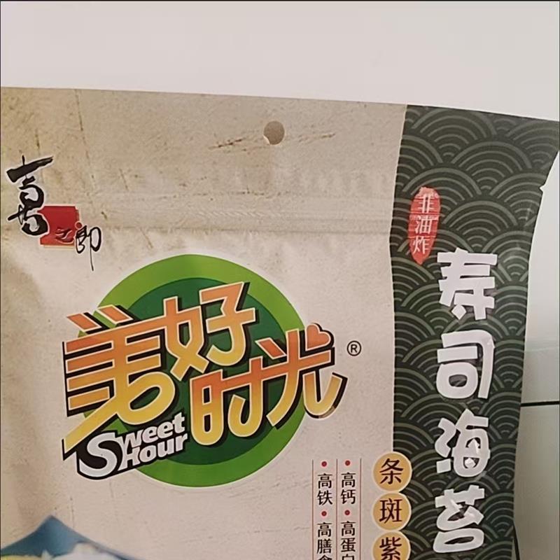 【28大片】美好时光寿司海图片