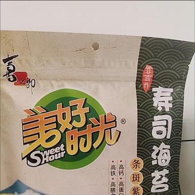 【28大片】美好时光寿司海