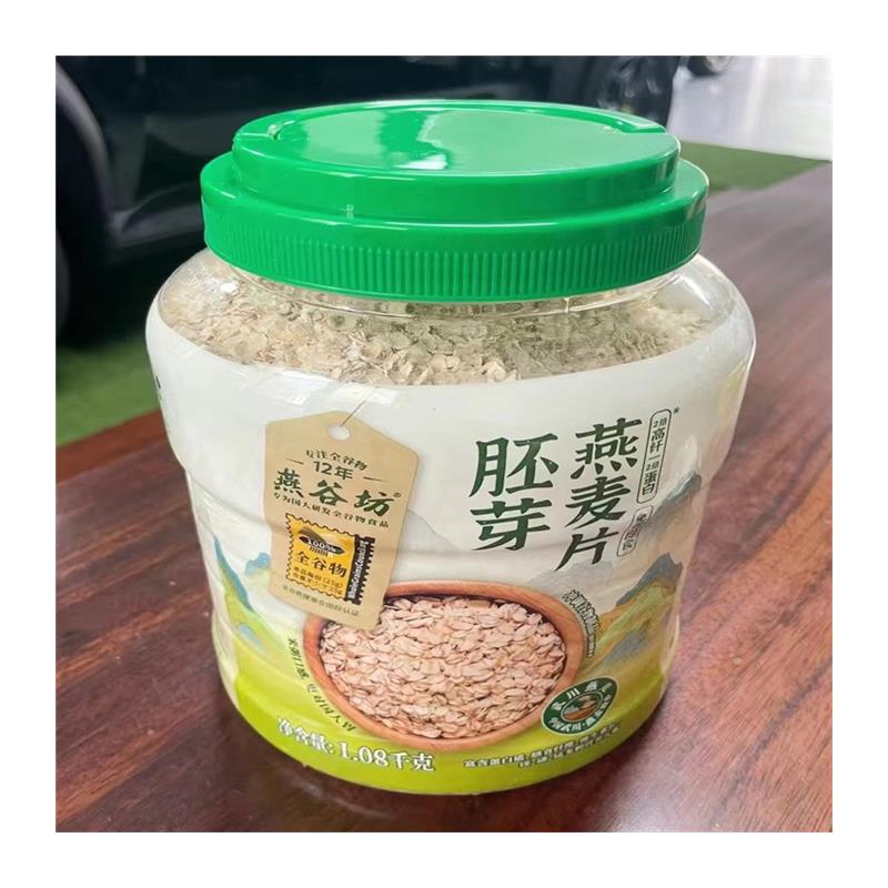 胚芽燕麦片原味早餐即食罐