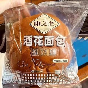 中之杰老式东北酒花面包手撕方便速食早餐宿舍零食整箱