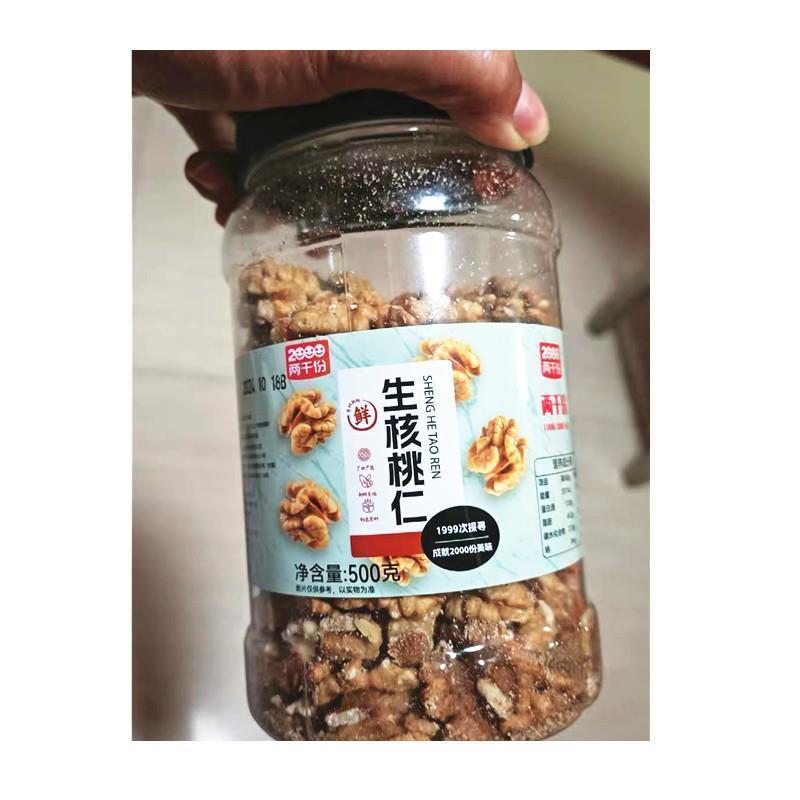 核桃仁年新货500g原味烘焙