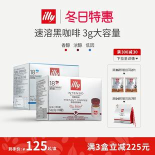 illy意利冻干速溶咖啡粉冰美式生椰拿铁黑咖啡3g小银罐18颗