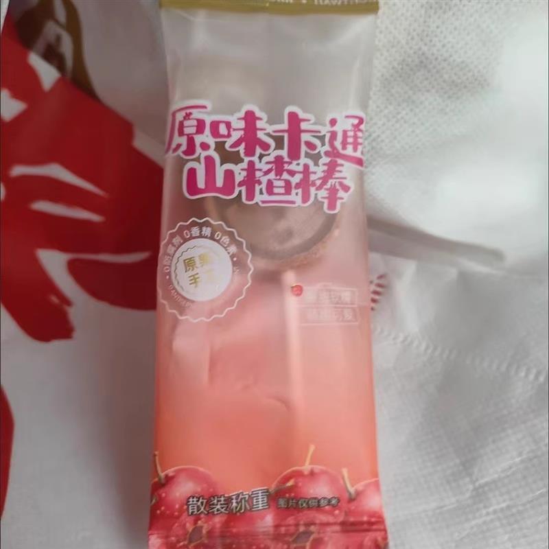 原味山楂棒无添加休闲零食
