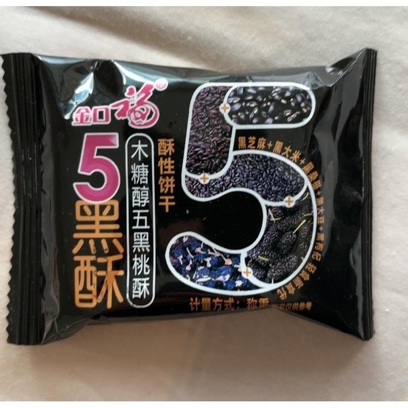 金口福木糖醇五黑桃酥饼干