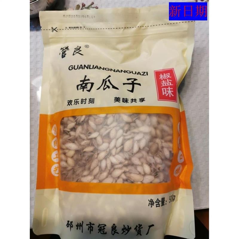 新日期新日期新日期管良小