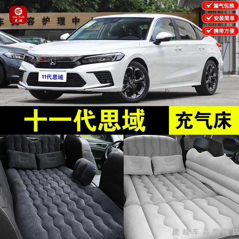 22款11代思域专用车载充气床垫汽车内后排座睡垫旅行床睡觉气垫床